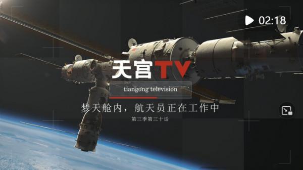夢天艙內,航天員正在工作中 紙托盤奧柏包裝向航天員們致敬