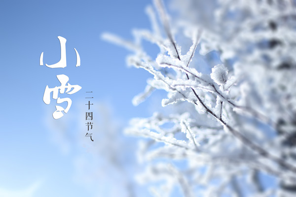 ?迎冬小雪至,應節(jié)晚虹藏|紙托盤奧柏包裝90秒帶你了解小雪節(jié)氣